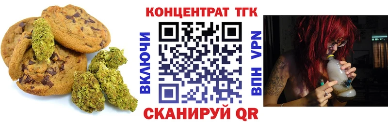 Печенье с ТГК конопля  Медынь 