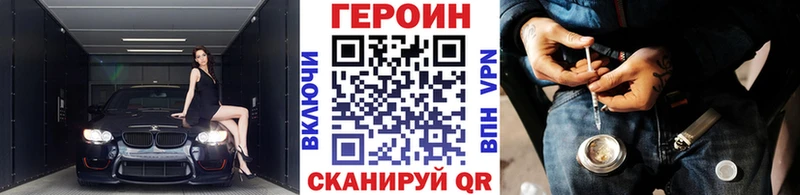 ГЕРОИН белый где купить наркоту Медынь