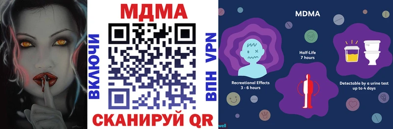 МДМА кристаллы  мориарти Telegram  Медынь 